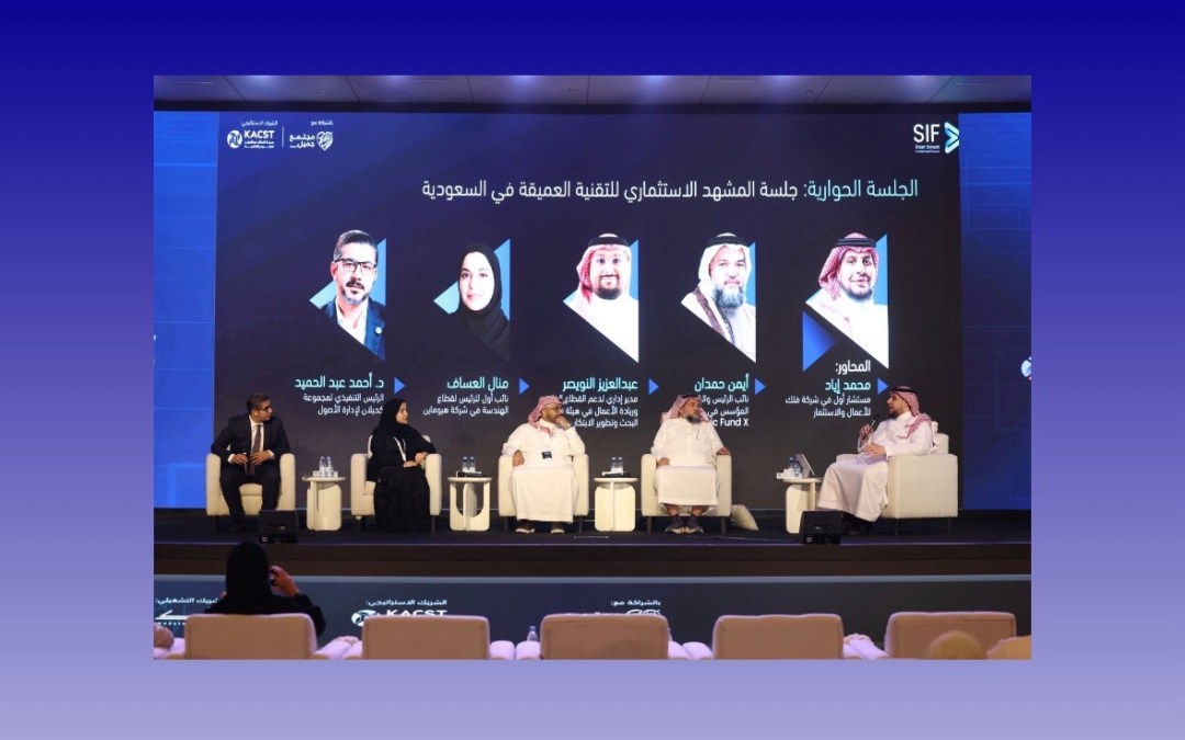 بمشاركة أكثر من 100 شركة ناشئة وبالشراكة مع كاكست، منتدى ستارت سمارت للاستثمار 2026 يربط رواد الأعمال بالمستثمرين