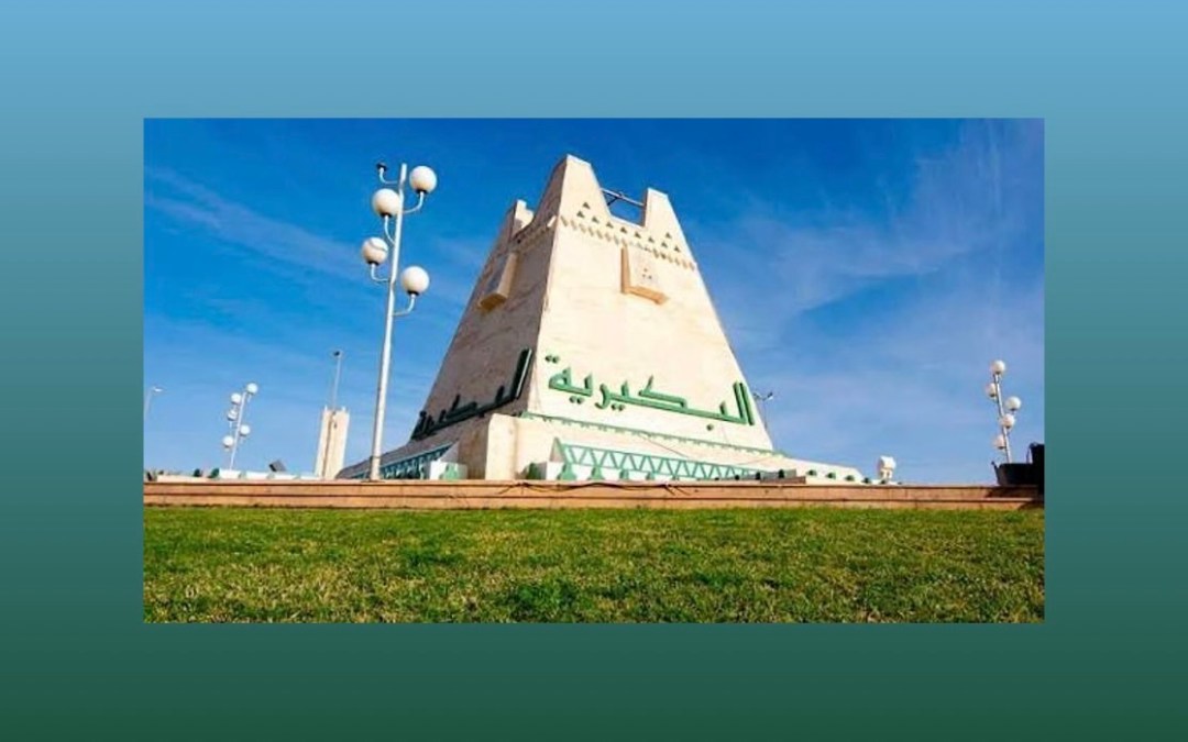 البكيرية تستعرض جاهزيتها للانضمام إلى المدن الصحية عالميًا