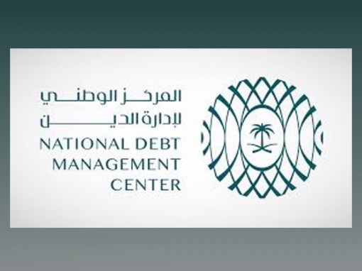 المركز الوطني لإدارة الدين يتم تنفيذ خطة الاقتراض 2026