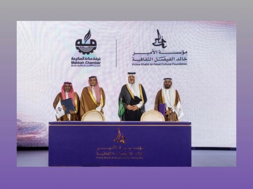 غرفة مكة المكرمة توقّع اتفاقية تعاون مع مؤسسة الأمير خالد الفيصل الثقافية