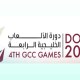 اليوم.. انطلاق دورة الألعاب الخليجية الرابعة “الدوحة 2026”