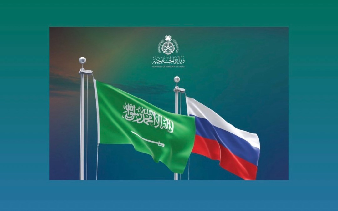 دخول اتفاقية الإعفاء المتبادل من تأشيرات الزيارة لمواطني المملكة وروسيا حيز التنفيذ