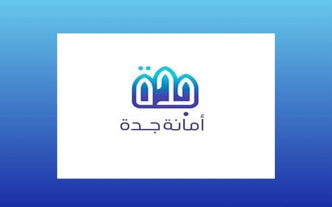 أمانة جدة تحقق المركز الأول في مؤشر الاستدامة المالية بنسبة 132%
