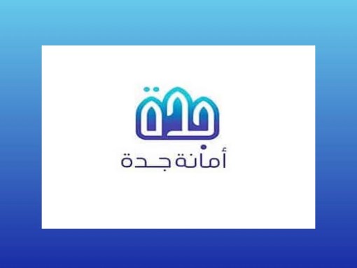 أمانة جدة تحقق المركز الأول في مؤشر الاستدامة المالية بنسبة 132%