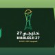 إطلاق الهوية الرسمية لكأس الخليج العربي 2027