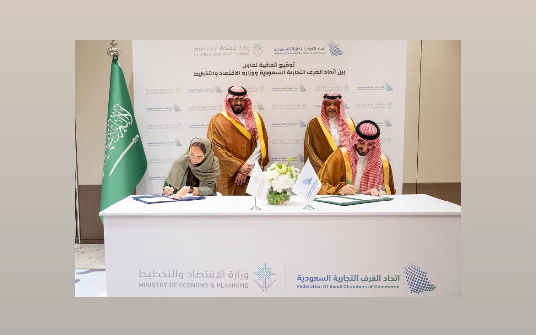 وزارة الاقتصاد والتخطيط توقع مذكرة تفاهم مع اتحاد الغرف التجارية السعودية