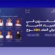 المملكة تحقق 6 ميداليات دولية في أولمبياد الأحياء الدولي المفتوح 2026 بروسيا