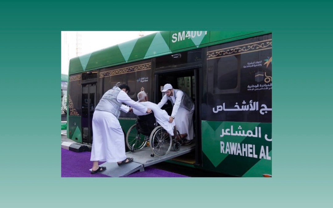 وزارة الحج والعمرة تواصل مبادرة “حج الأشخاص ذوي الإعاقة” بالشراكة مع نسك الإنسانية وبرعاية بنك الرياض