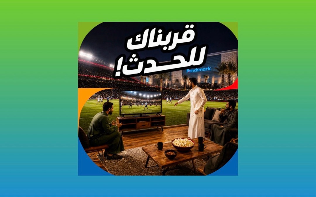 “عيشوا المونديال” تنطلق في جدة: وجهة جماهيرية شاملة لمتابعة كأس العالم FIFA 2026