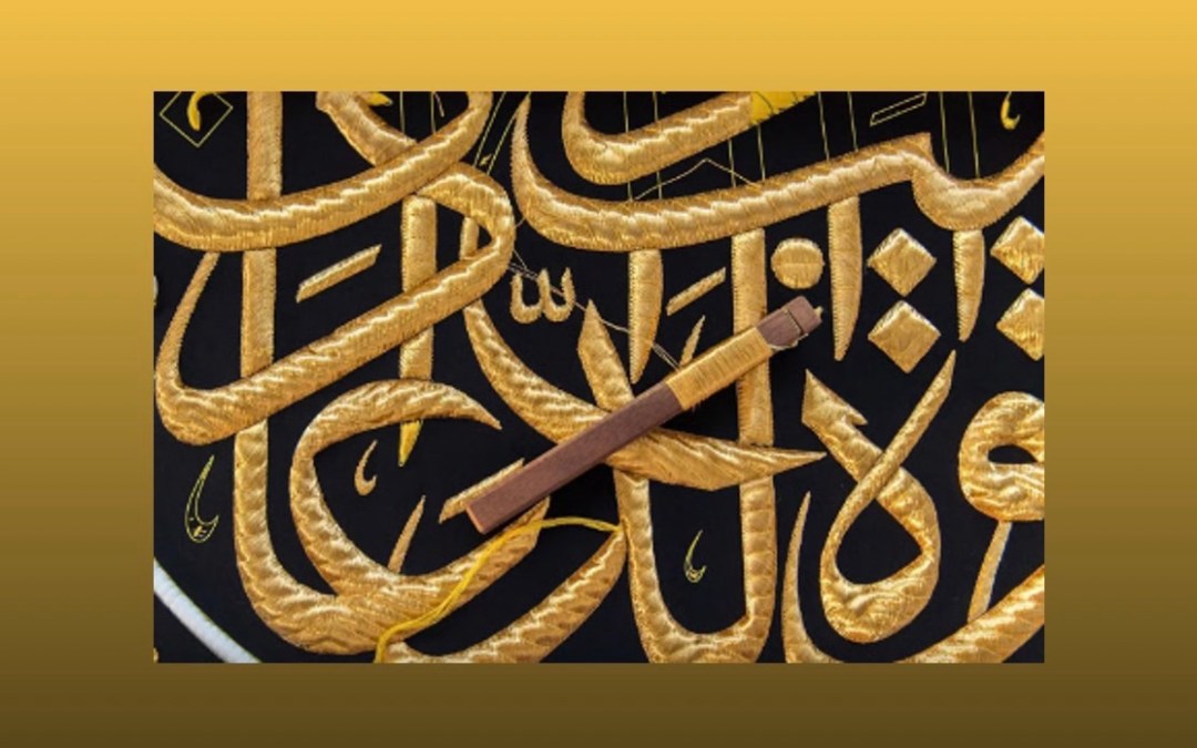 خطّاط كسوة الكعبة المشرفة.. إرثٌ فنيٌّ خالد نقش اسمه بخيوط الذهب على أثواب البيت العتيق
