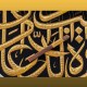خطّاط كسوة الكعبة المشرفة.. إرثٌ فنيٌّ خالد نقش اسمه بخيوط الذهب على أثواب البيت العتيق