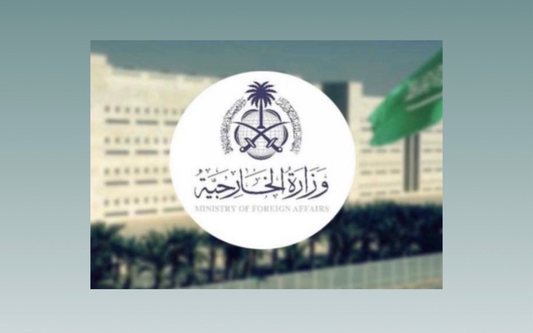 المملكة ترحب بالوصول لاتفاق بين الولايات المتحدة وإيران لإنهاء العمليات العسكرية