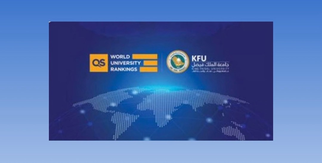 تقدمت 81 مركزًا.. جامعة الملك فيصل تعزز حضورها في تصنيف QS العالمي للجامعات