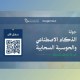 بالتعاون مع Google Cloud.. إطلاق جولة الذكاء الاصطناعي والحوسبة السحابية بـ 10 مناطق في المملكة