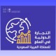 الصين تتصدر شركاء المملكة التجاريين بصادرات 15.4 مليار ريال في أبريل 2026