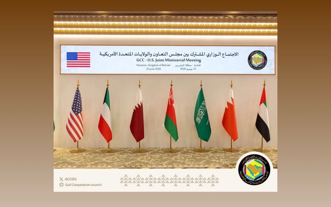 البحرين تستضيف اليوم الاجتماع الوزاري المشترك بين دول مجلس التعاون والولايات المتحدة