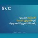 ارتفاع عدد المستثمرين الأجانب بالأسواق الخاصة في المملكة خمسة أضعاف خلال 2025