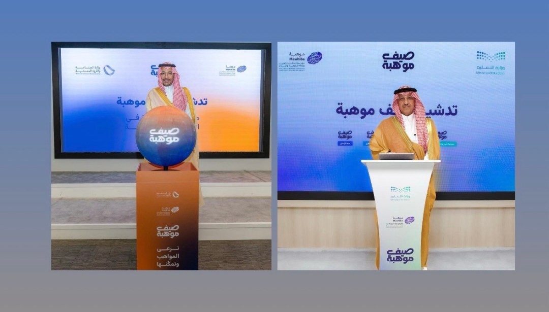 وزيرا التعليم والصناعة يدشّنان برنامج “صيف موهبة” في 19 مدينة محليًا ودوليًا