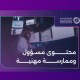 “تنظيم الإعلام” الالتزام بالأنظمة والضوابط المعتمدة يعزز احترافية الممارسة الإعلامية