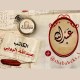 هل الشر يولد من الإنسان أم من ظروفه؟
