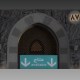 الشاشات الإرشادية الإلكترونية تعزز انسيابية الحركة في المسجد الحرام