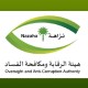 تنظيم جديد يحدد صلاحيات التوقيف والتفتيش والحجز على الأموال في قضايا الفساد
