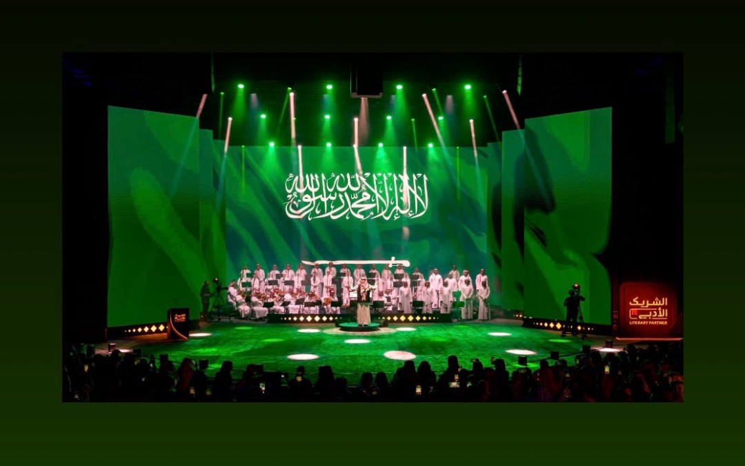 هيئة الأدب والنشر والترجمة تختتم النسخة الخامسة من مبادرة “الشريك الأدبي”