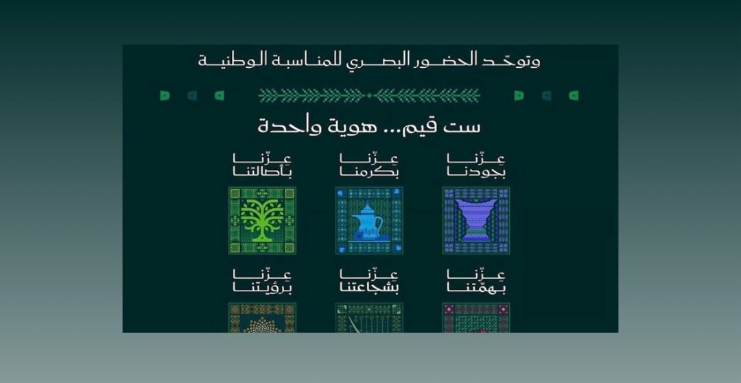 تحت شعار “عزّنا بطبعنا”.. رئيس هيئة الترفيه يعلن إطلاق هوية اليوم الوطني لعام 2026