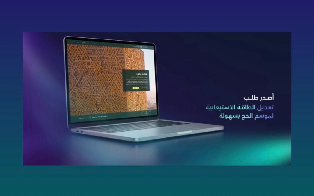 “السياحة” توضح خطوات تعديل الطاقة الاستيعابية لمرافق الضيافة في موسم الحج