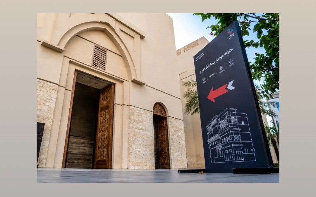 “صيف جدة التاريخية” يجمع التراث والفنون والتقنية في تجارب متنوعة