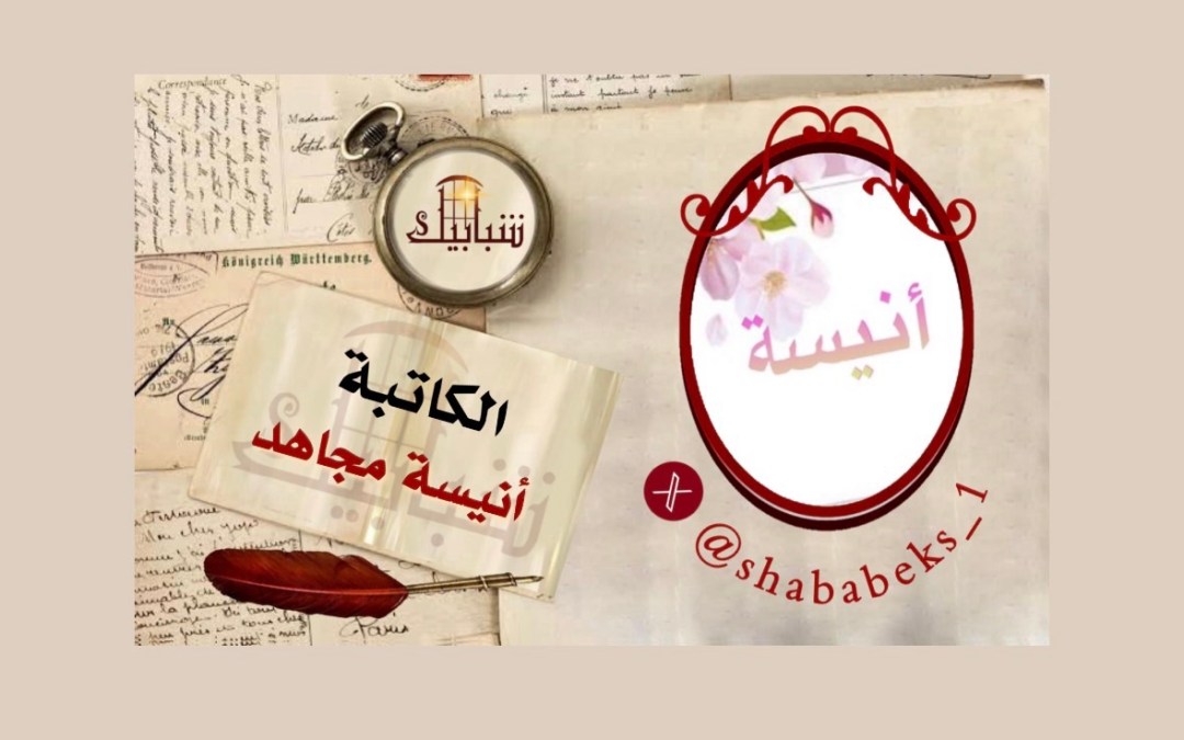 حين يتحول تحمّل المسؤولية إلى استنفار.
