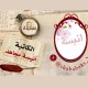 مخاوف أم مشاعر؟.