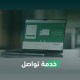 خدمة “تواصل”.. الجوازات توضح طريقة إنجاز المعاملات المتعذرة إلكترونيًا عبر “أبشر”