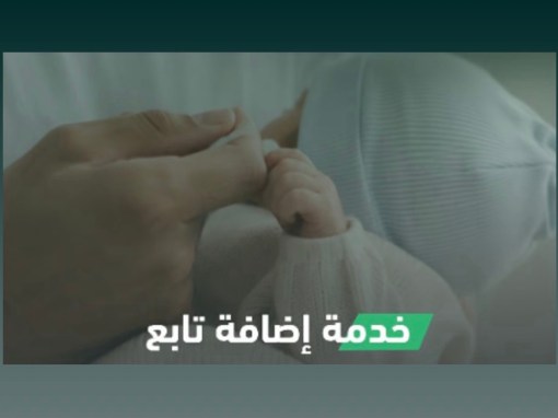 “الجوازات” توضح خطوات إضافة تابع عبر “أبشر”