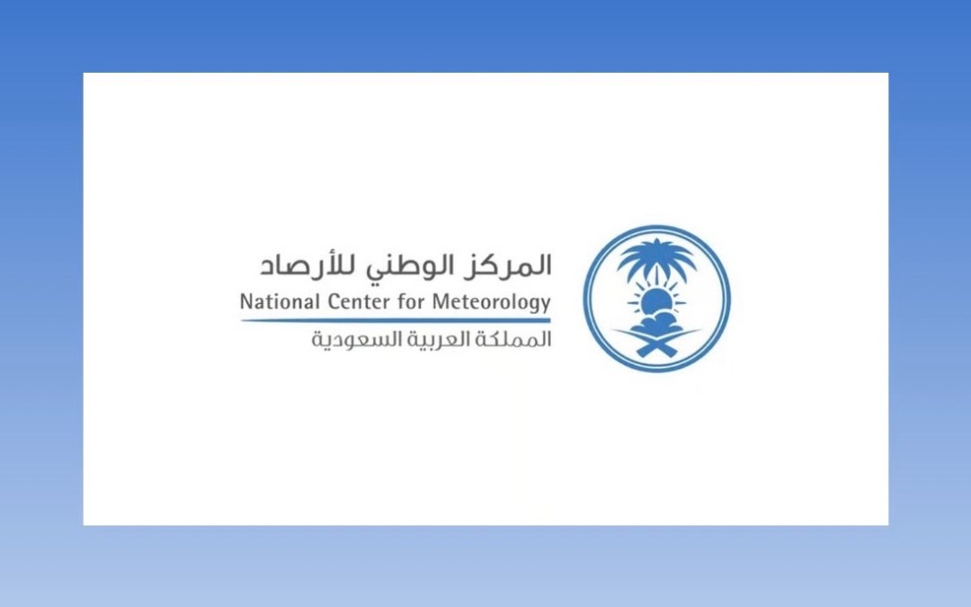 تقدم خدمات للقطاع الزراعي والصناعي.. مركز الأرصاد يستعد لإطلاق منصة الأرصاد السعودية