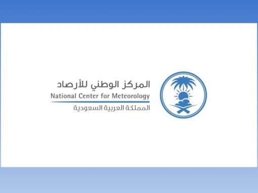 تقدم خدمات للقطاع الزراعي والصناعي.. مركز الأرصاد يستعد لإطلاق منصة الأرصاد السعودية