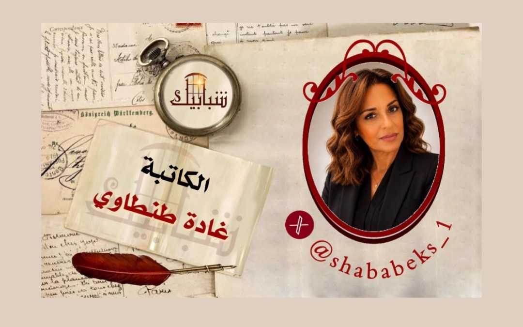 لا تسكن محطة الإنتظار.