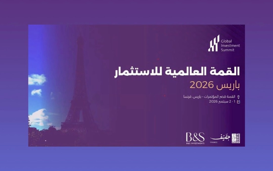 أكثر من 80 متحدثًا وخبيرًا دوليًا يثرون نقاشات القمة العالمية للاستثمار في باريس