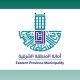 أمانة الشرقية تطرح فرصًا استثمارية متنوعة لتحويل النفايات إلى قيمة اقتصادية
