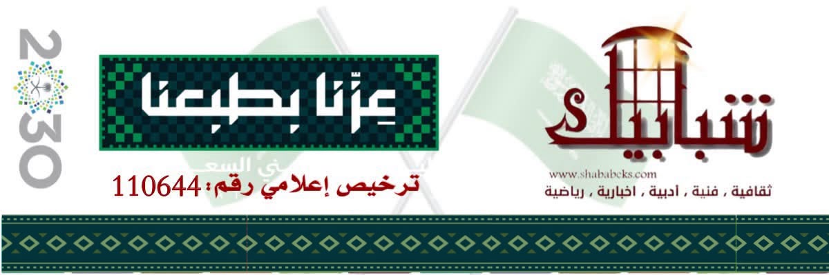 مجلة شبابيك العالمية