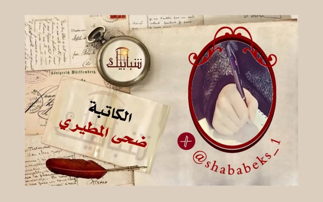 إعادة تشكيل .