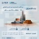 السجل العقاري يفتح التسجيل لـ59,027 قطعة عقارية في 4 مناطق