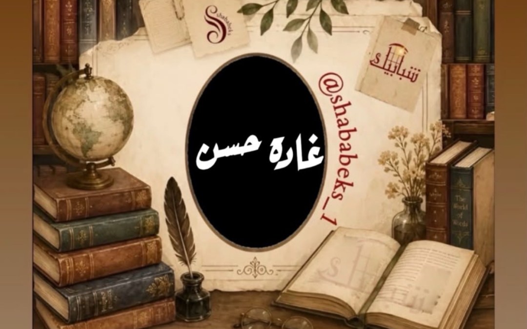 من أنتَ حتى أحبك؟