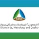 المواصفات السعودية تبدأ إلزام بطاقة الأداء البيئي للدهانات والورنيشات في أكتوبر 2026