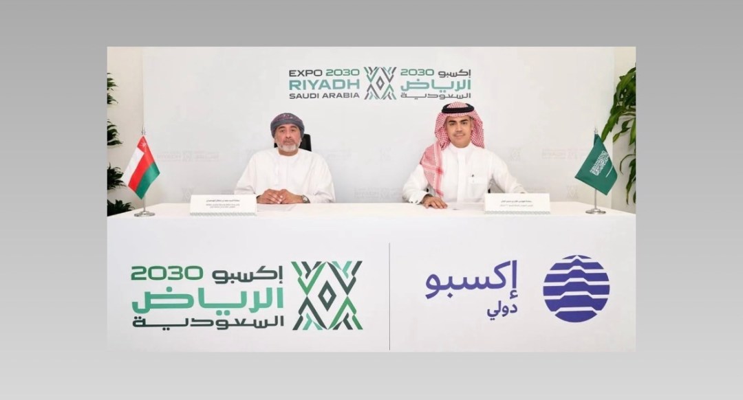 سلطنة عُمان توقّع عقد مشاركتها في إكسبو 2030 الرياض رسميًا
