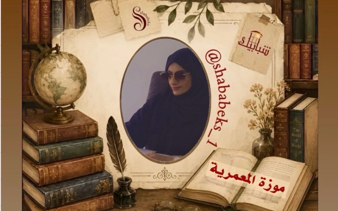 من الهِبَة إلى تميز الهُوتِي.