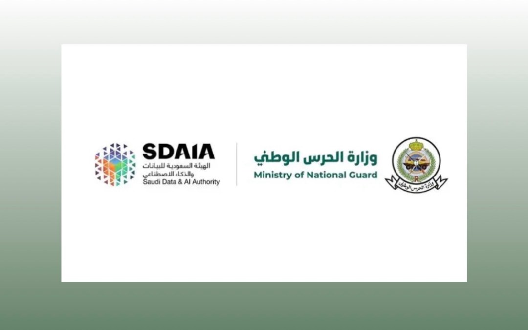 “الحرس الوطني” و “سدايا” تطلقان مسار البيانات الحيوية ضمن البيئة التنظيمية التجريبية