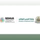 “الحرس الوطني” و “سدايا” تطلقان مسار البيانات الحيوية ضمن البيئة التنظيمية التجريبية