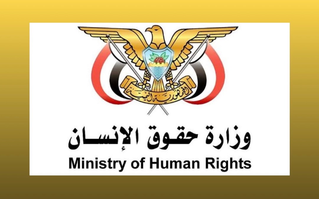 اليمن يدين اعتداءات مليشيات الحوثي على المنشآت والبرامج الإنسانية الممولة من مركز الملك سلمان في الخوخة والساحل الغربي