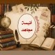 الهنوف والدرس الذي بقي في القلب.